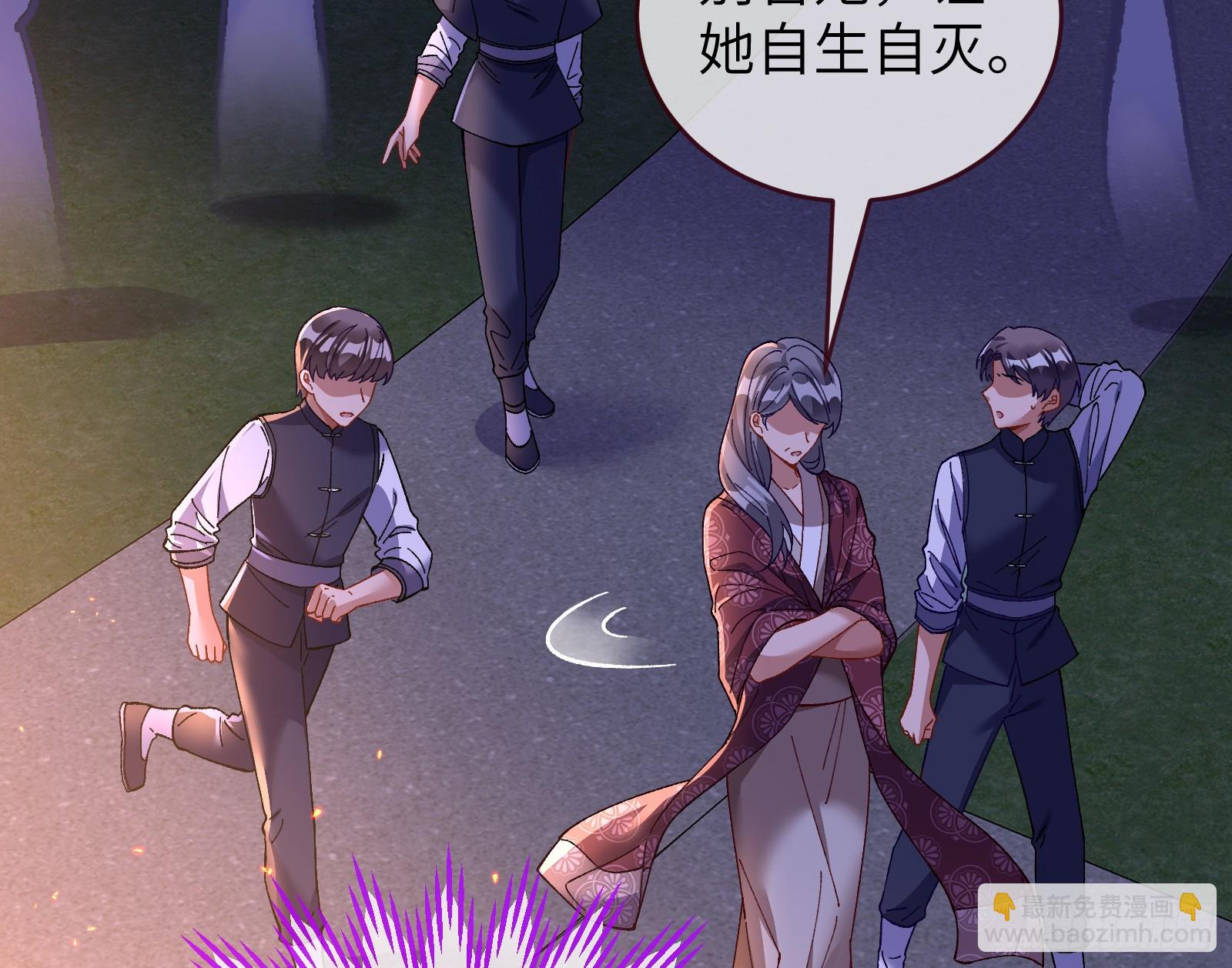 错嫁人渣121