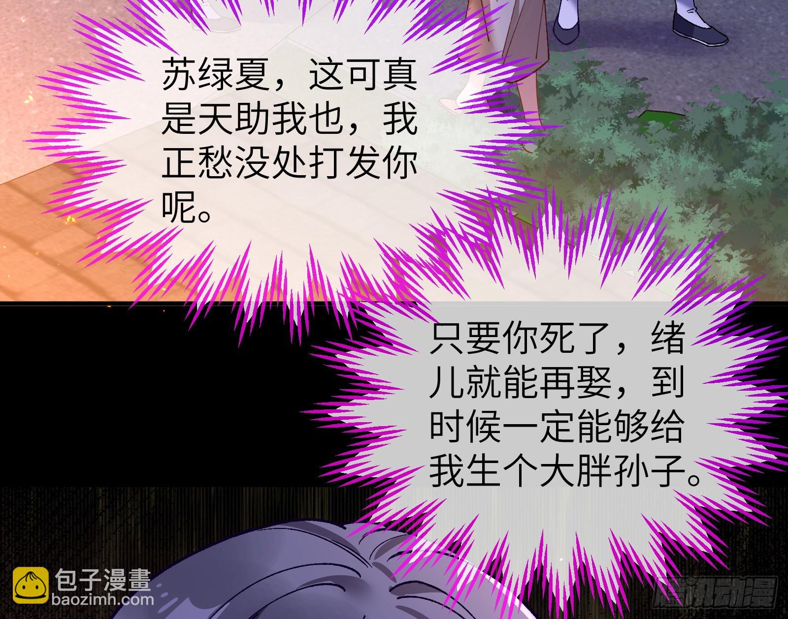 错嫁人渣122