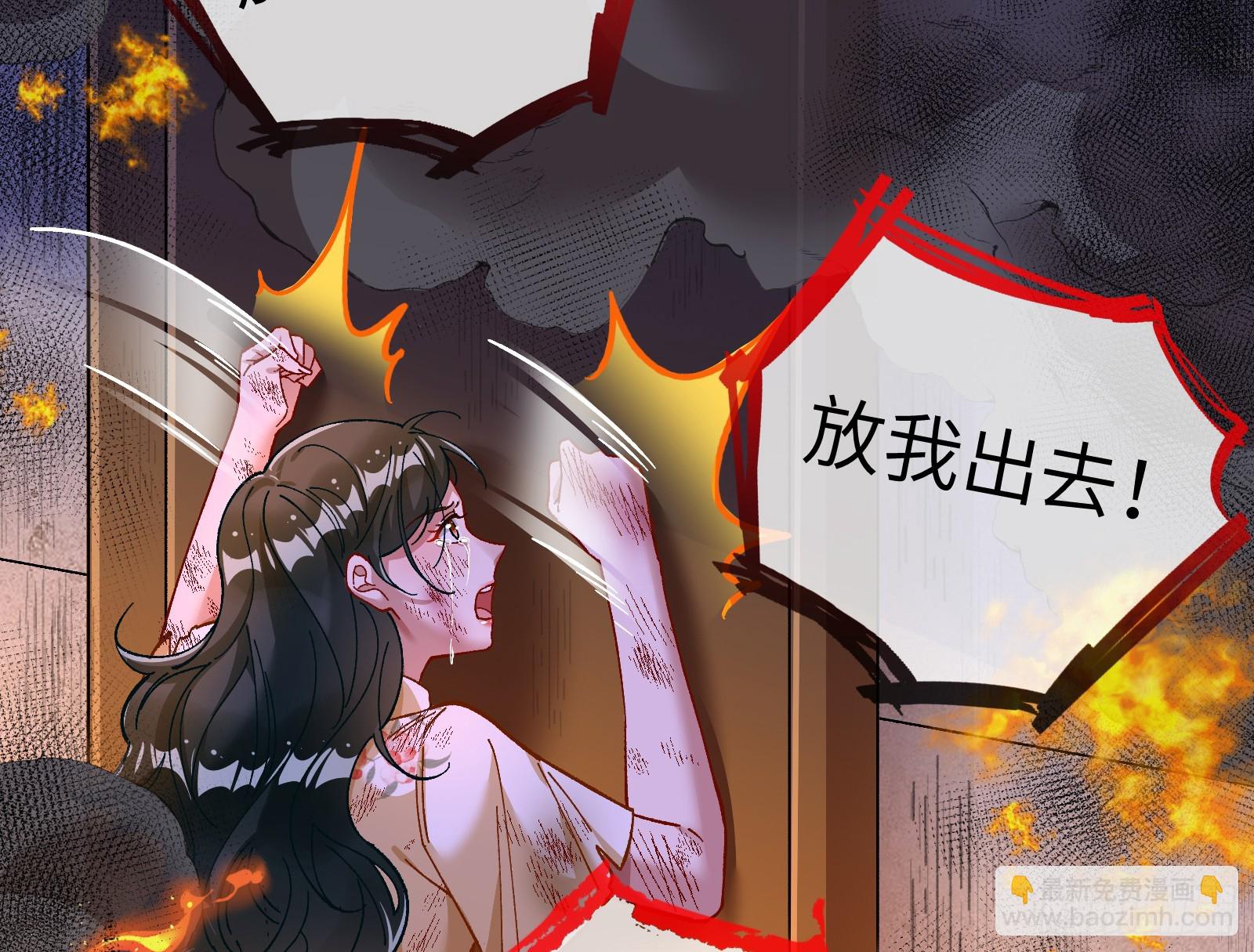 错嫁人渣127