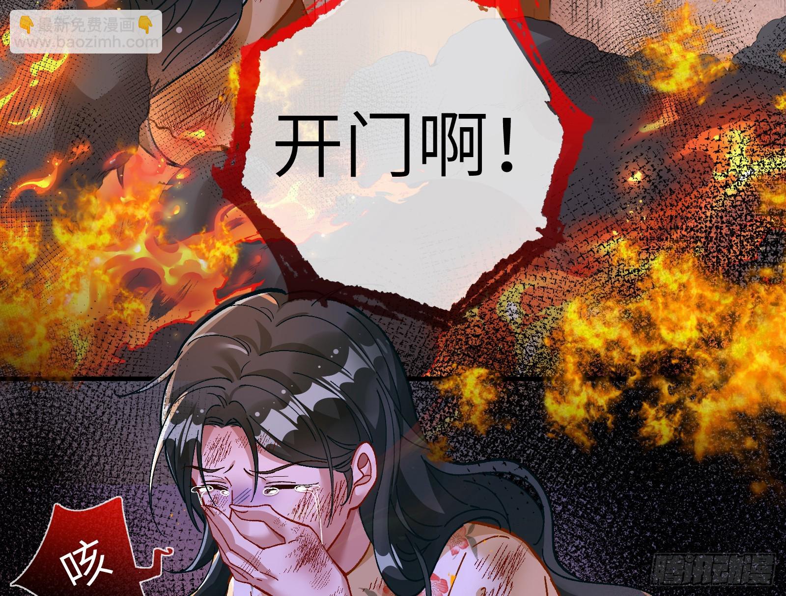 错嫁人渣128