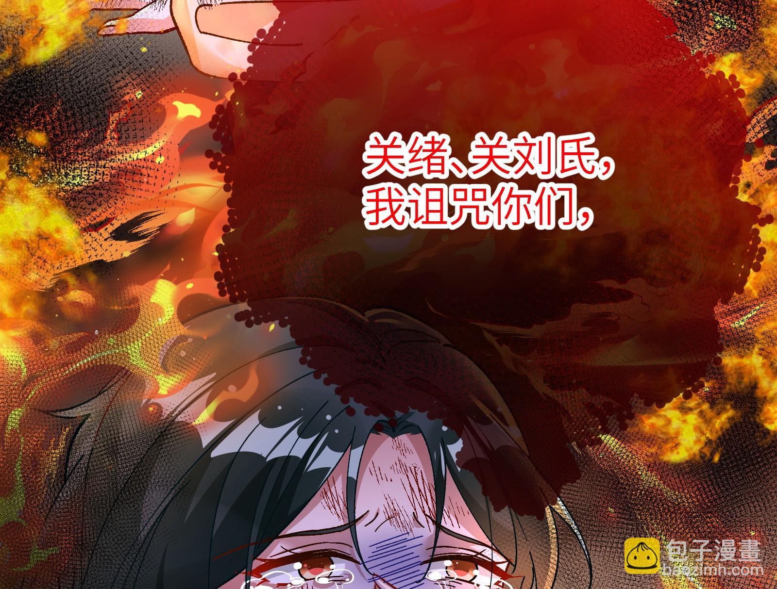 错嫁人渣130