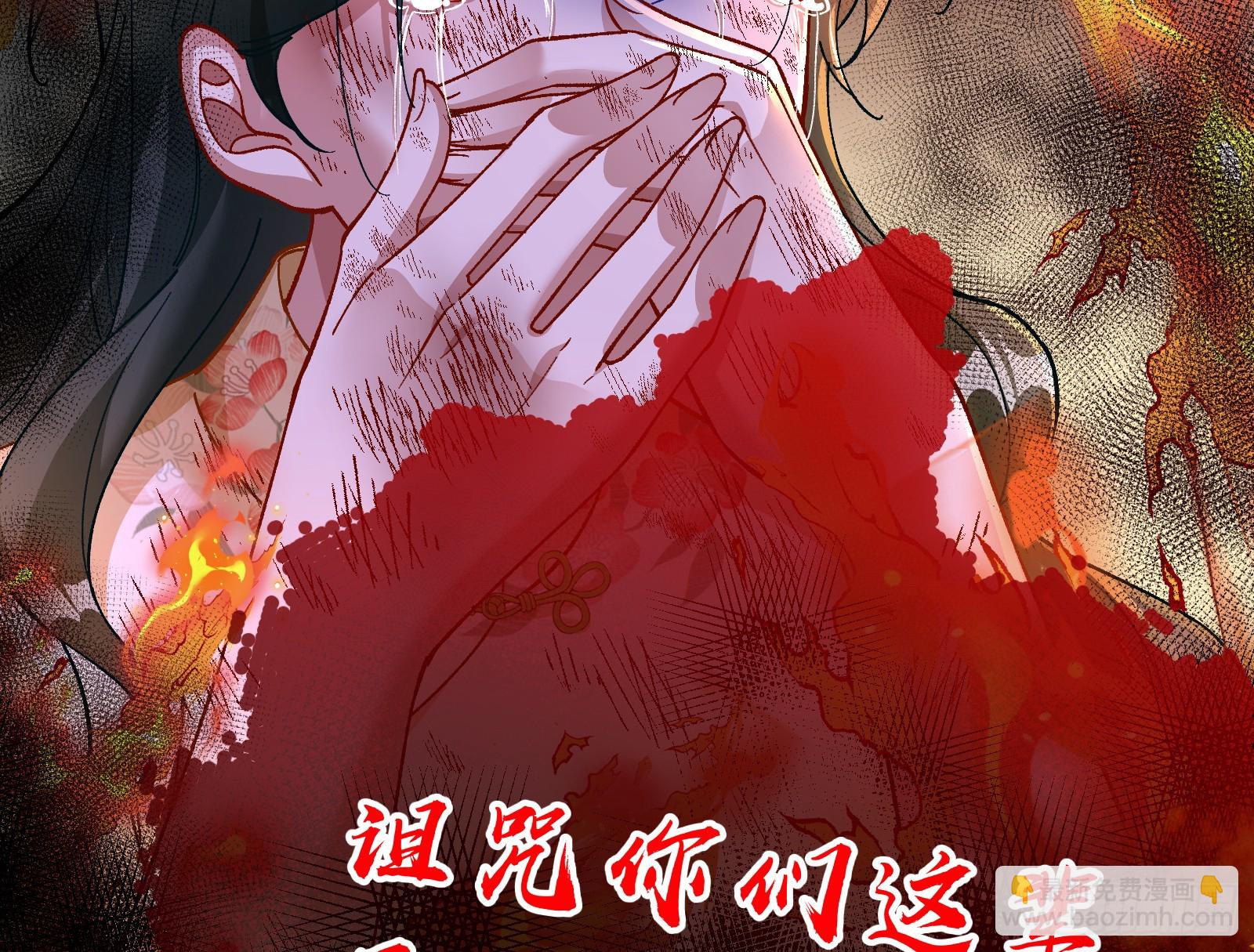 错嫁人渣131