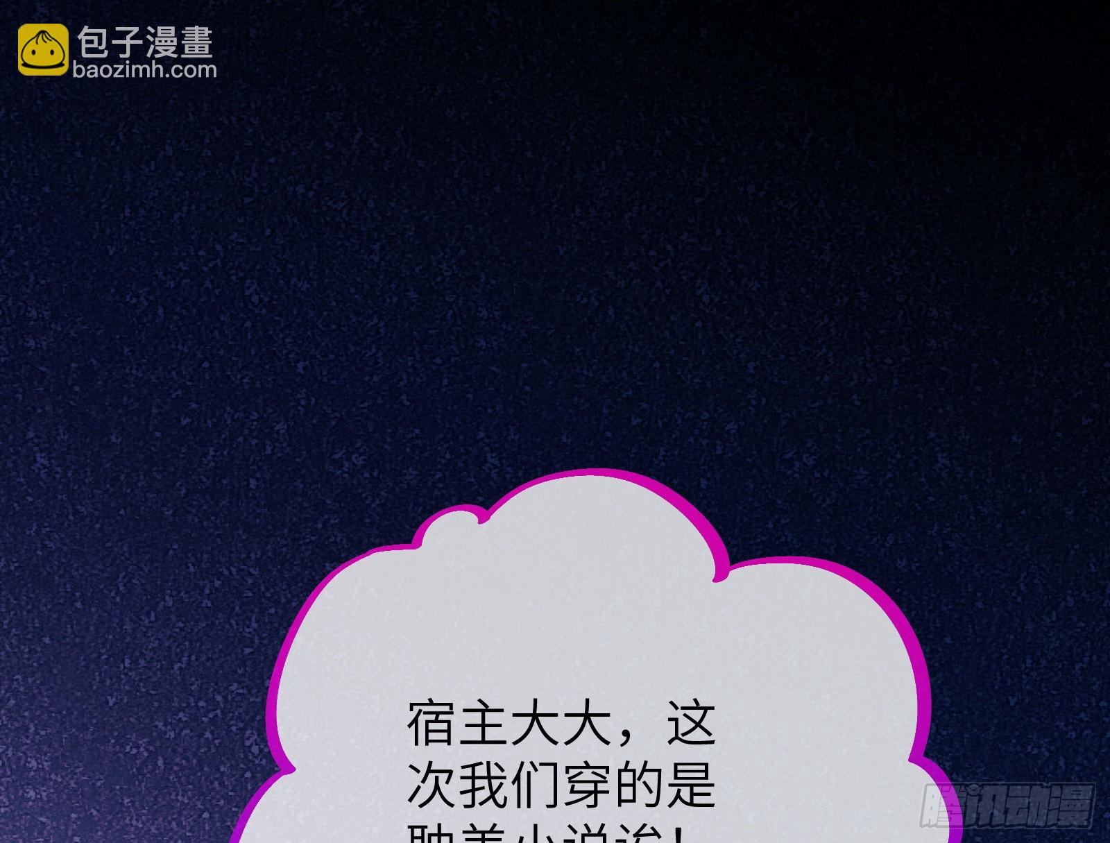 错嫁人渣138