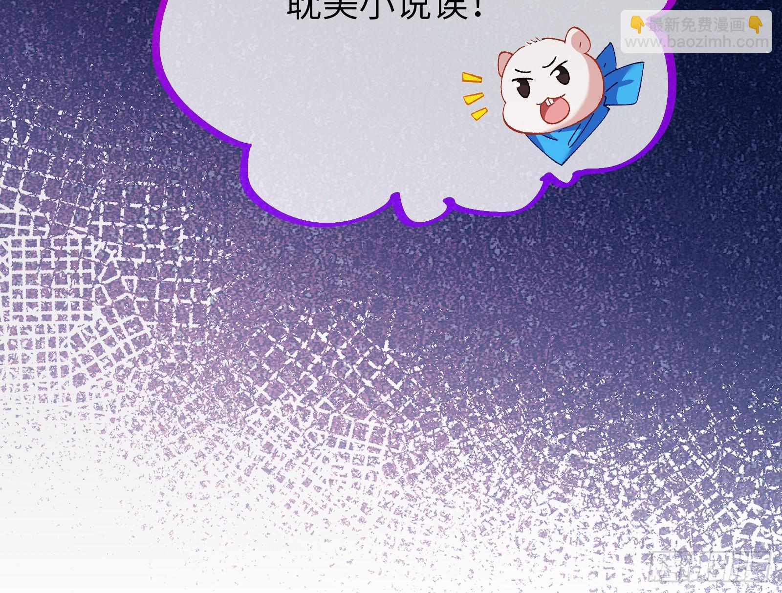 错嫁人渣139