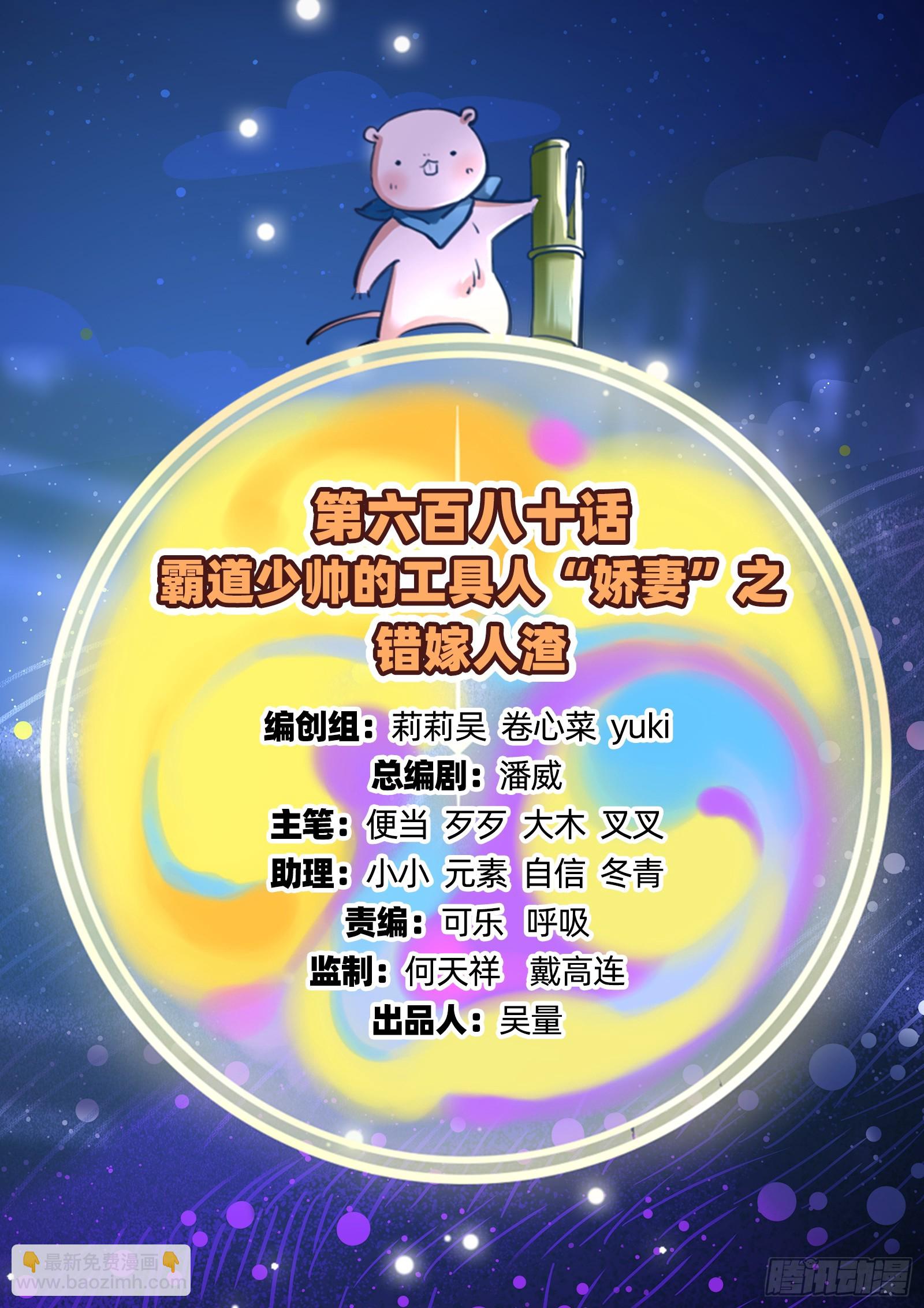 错嫁人渣2