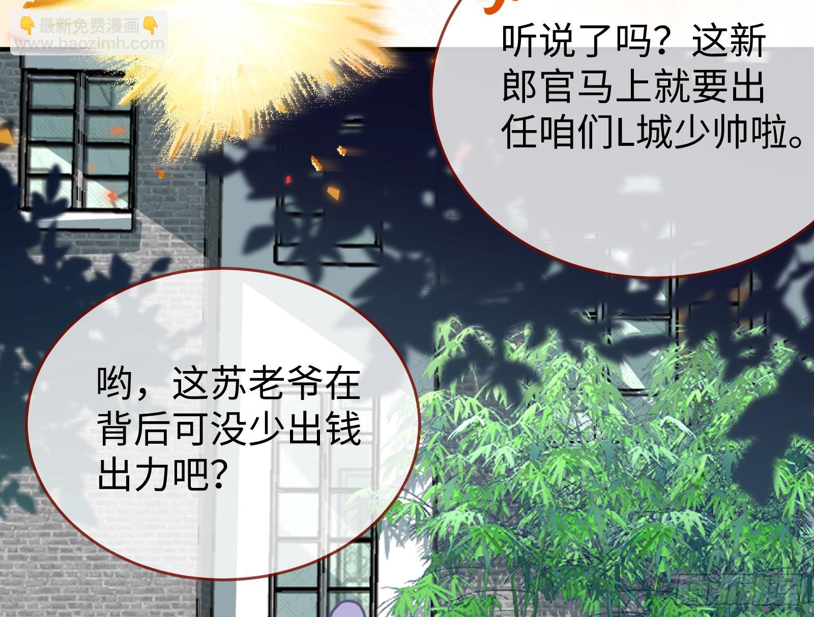 错嫁人渣25