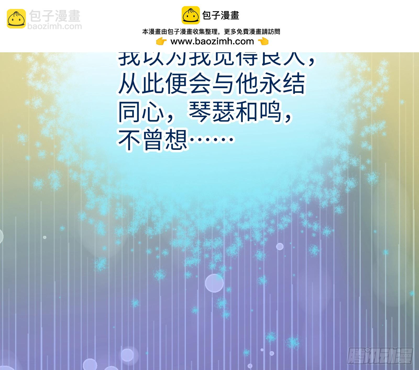 错嫁人渣29