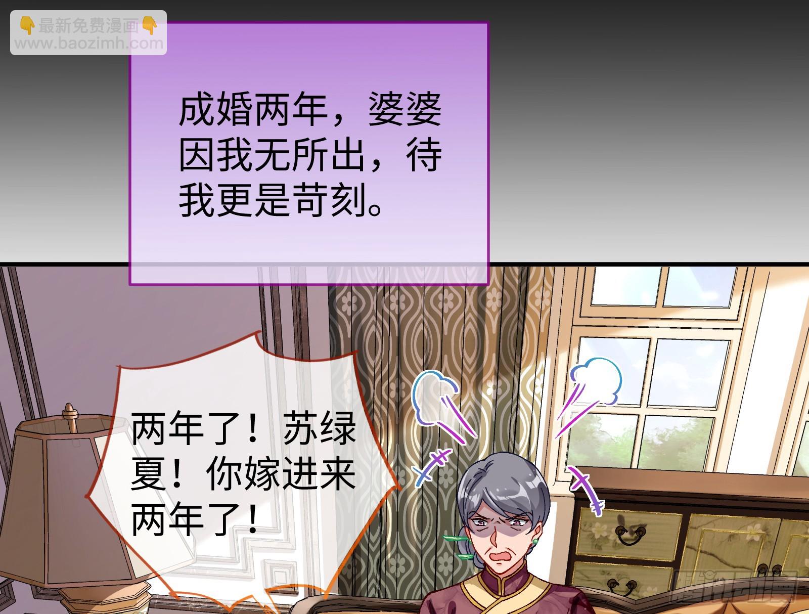 错嫁人渣35
