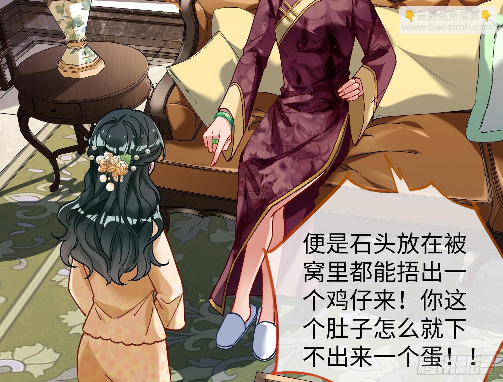 错嫁人渣36