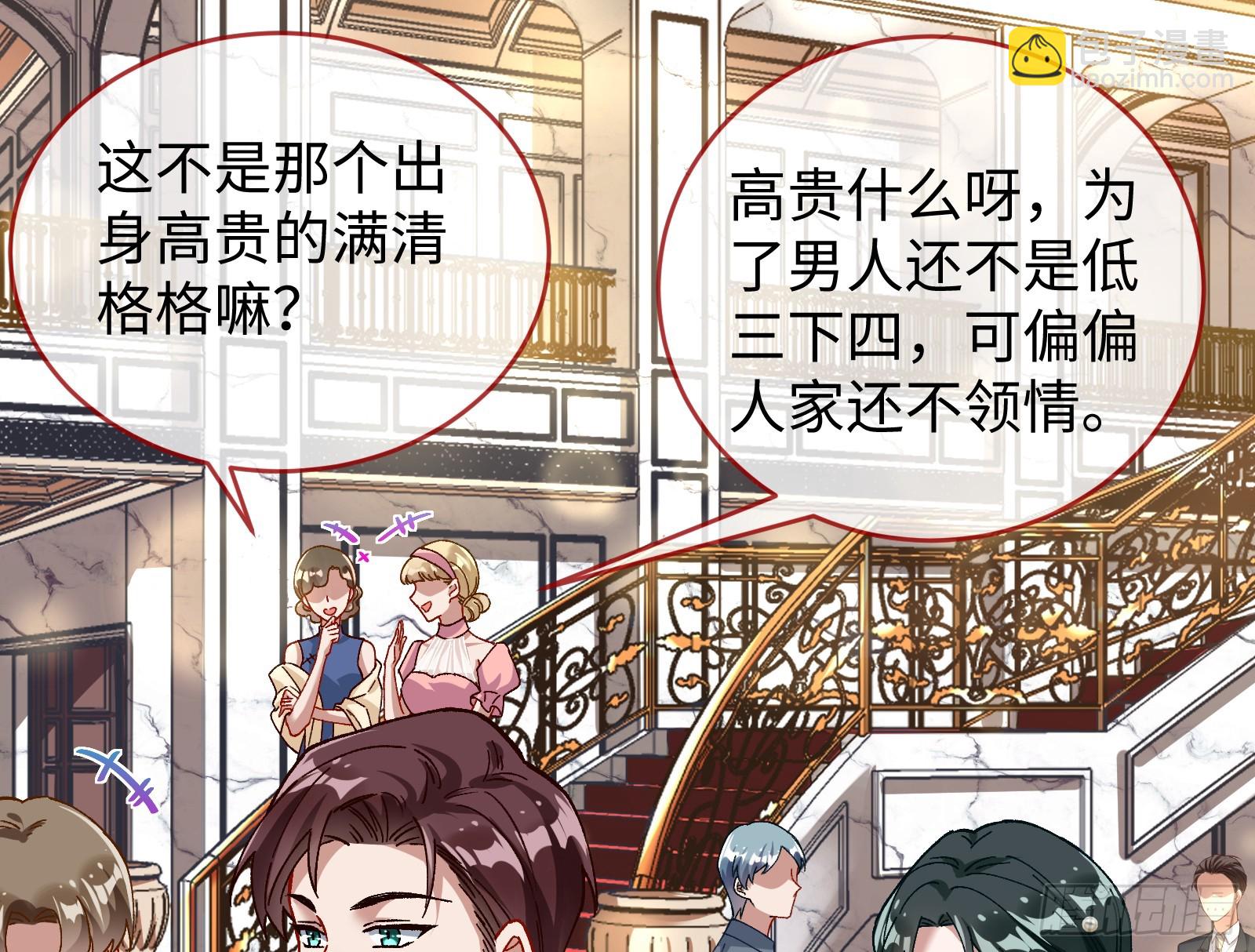错嫁人渣39