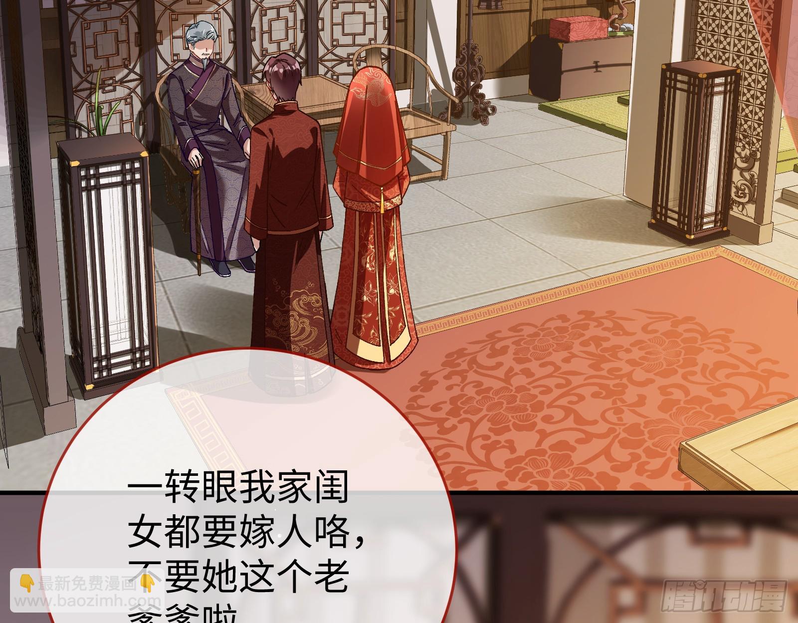 错嫁人渣4