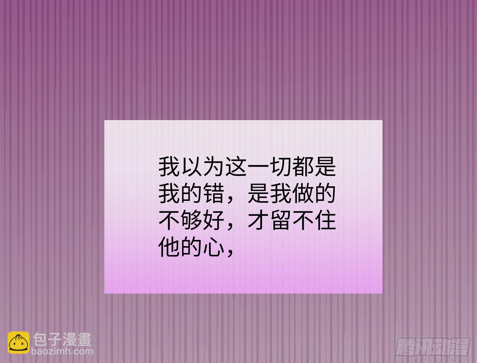 错嫁人渣42