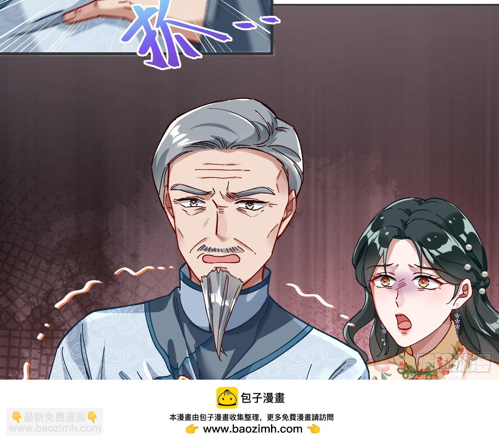 错嫁人渣49