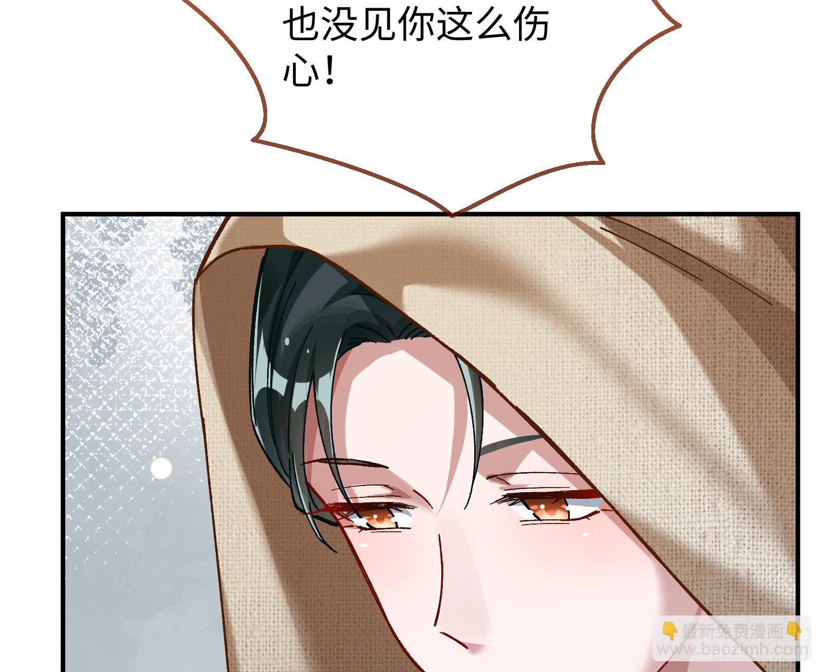 错嫁人渣63