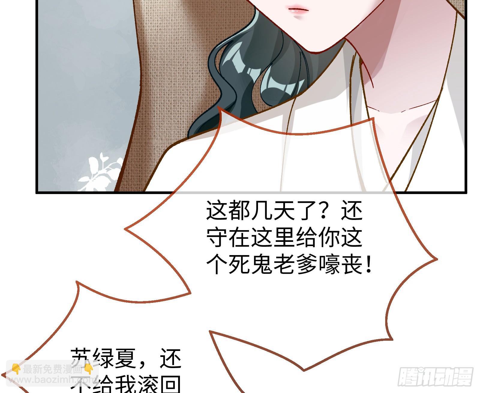 错嫁人渣64