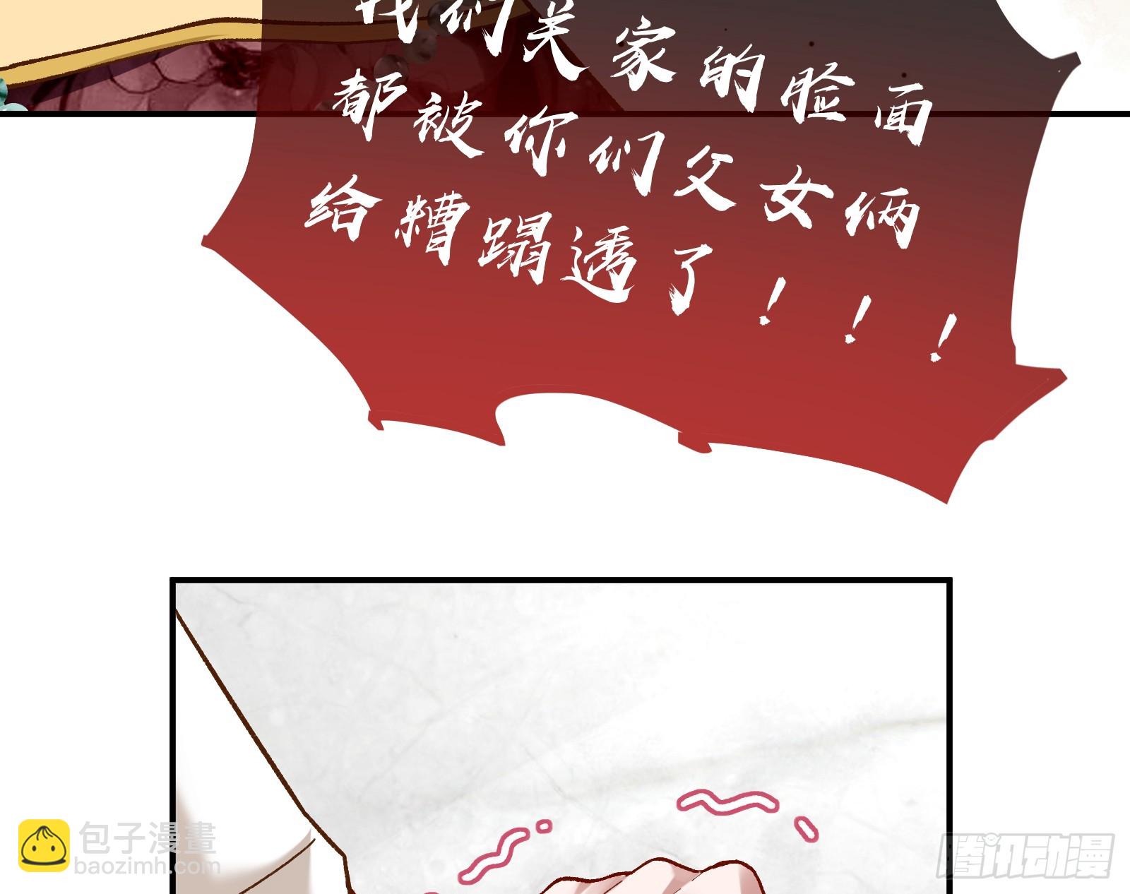 错嫁人渣75