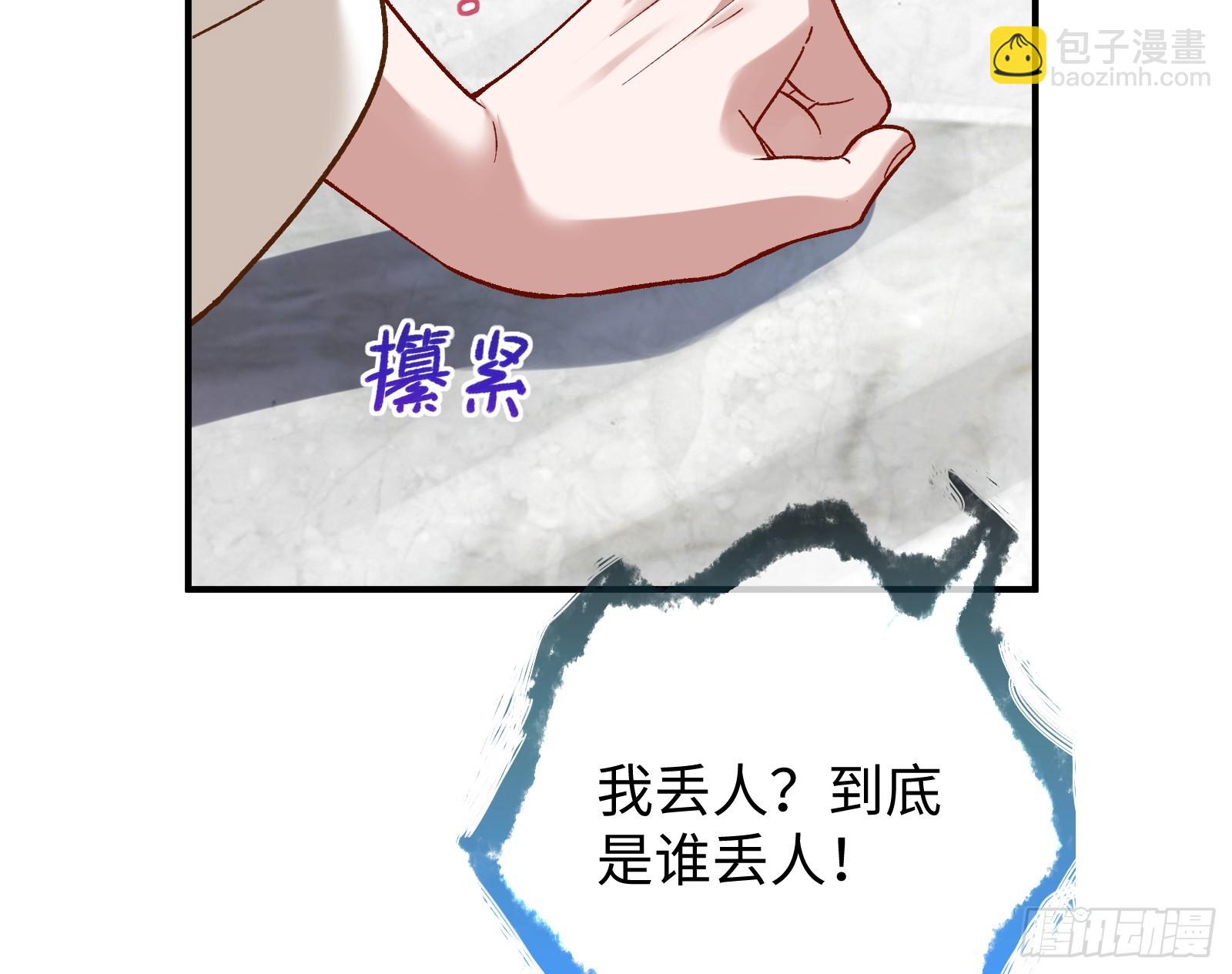 错嫁人渣76