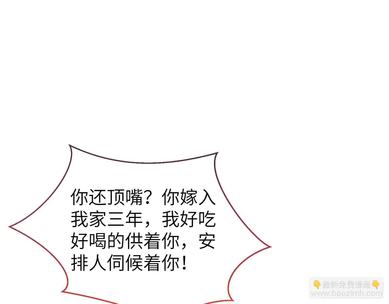 错嫁人渣78
