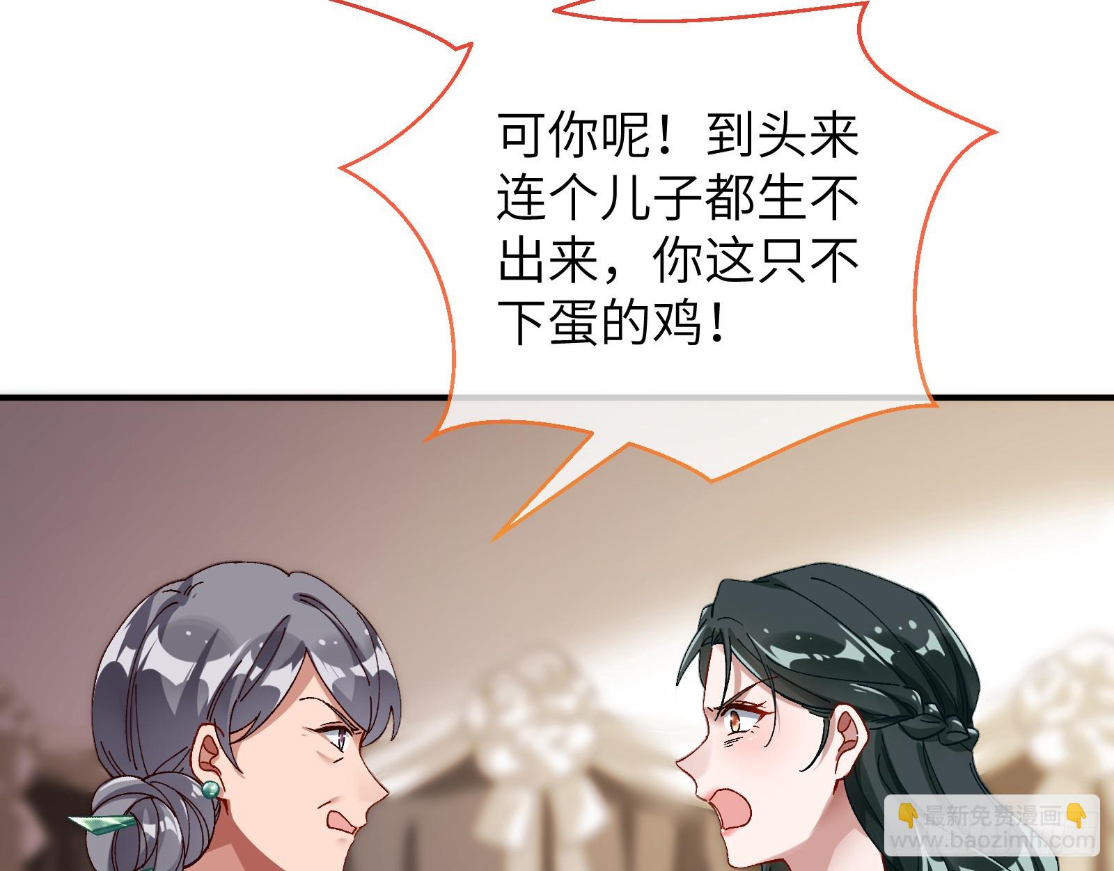 错嫁人渣79