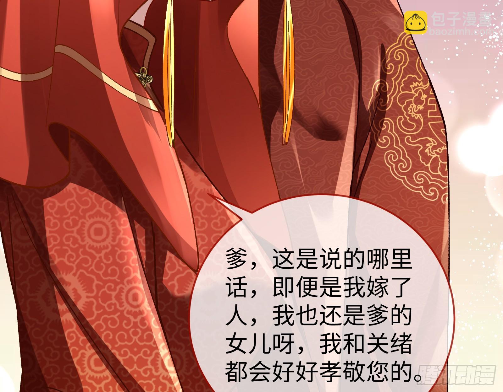 错嫁人渣8