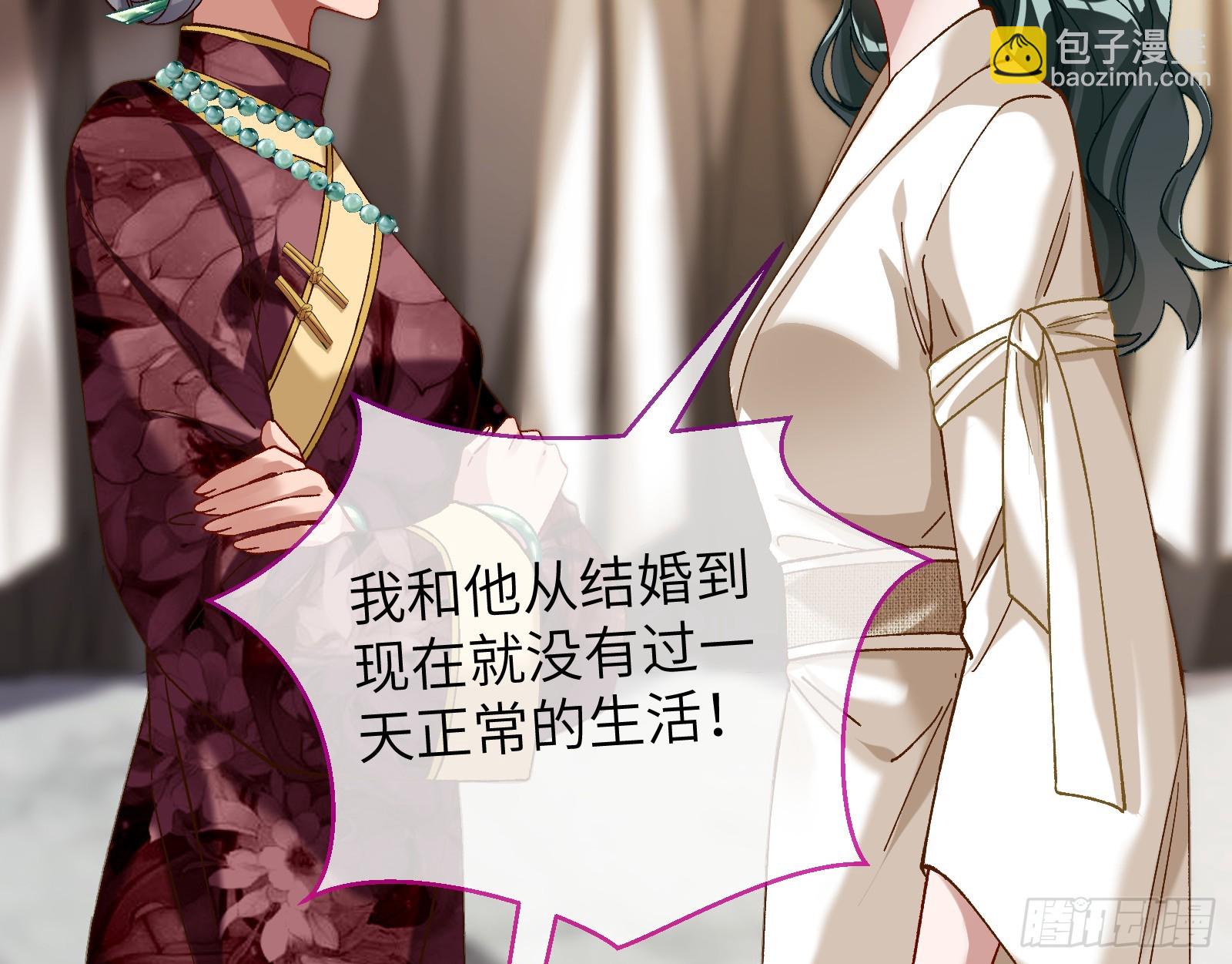 错嫁人渣80