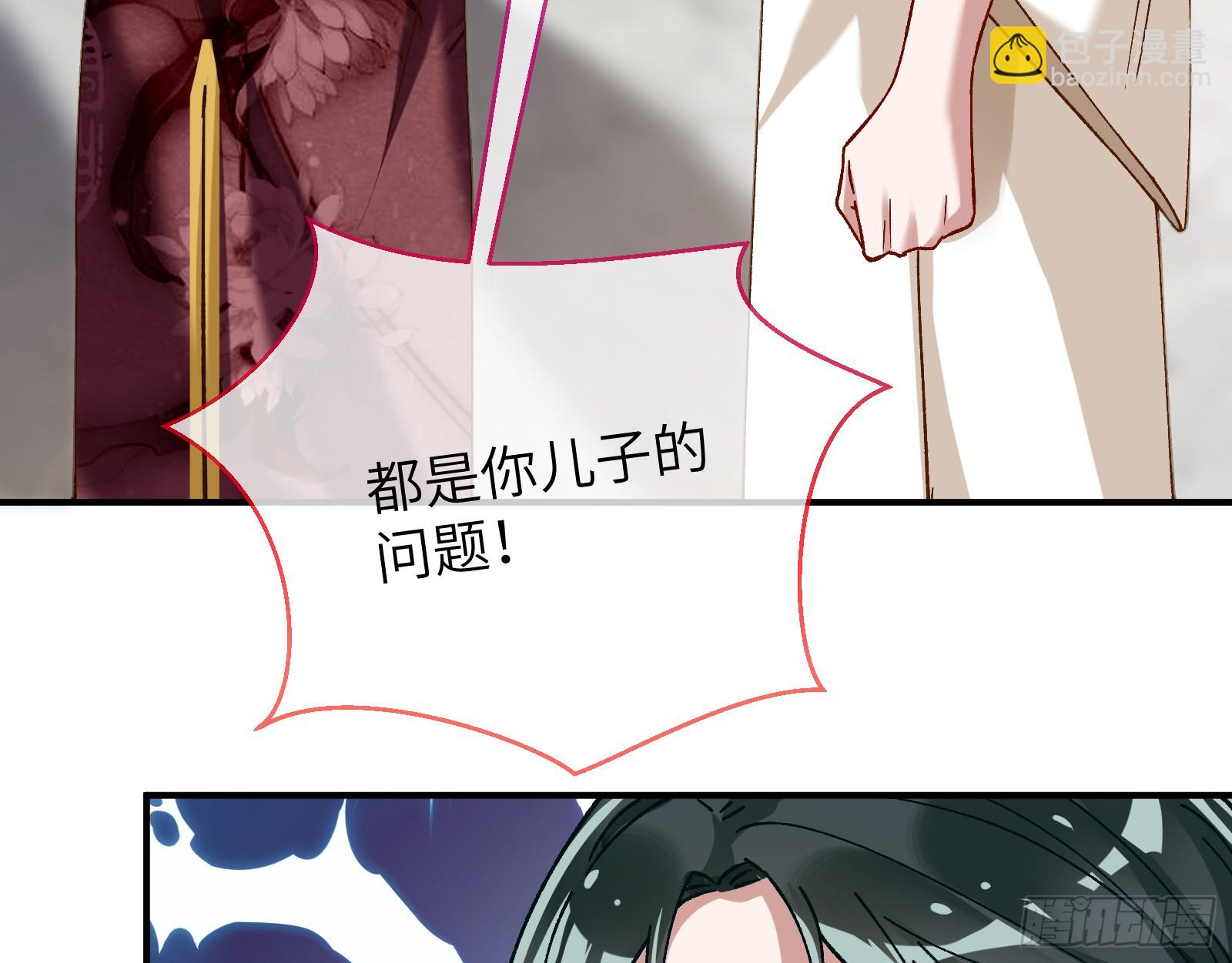 错嫁人渣81