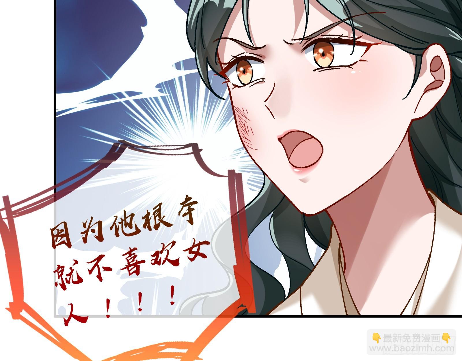 错嫁人渣82