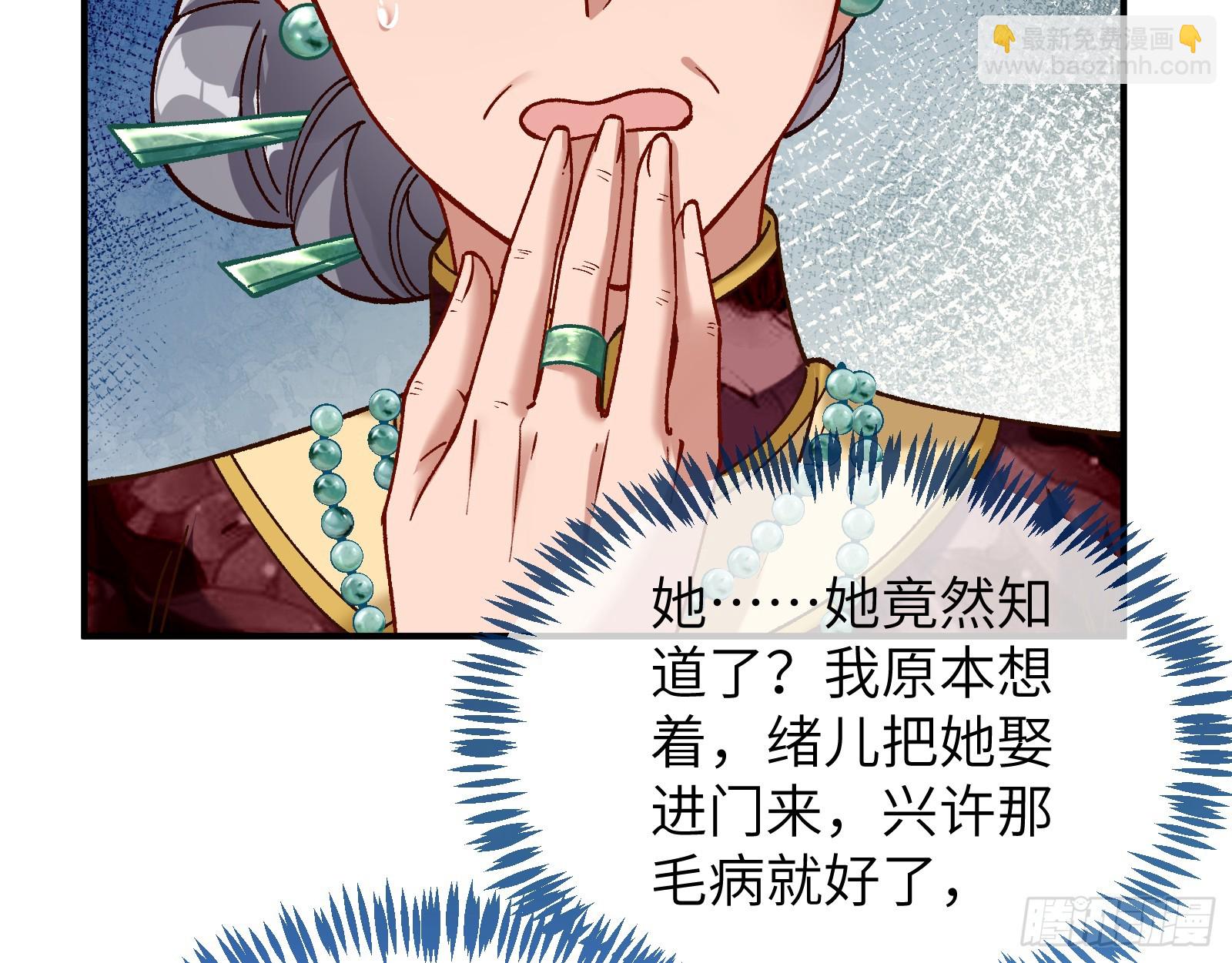 错嫁人渣84