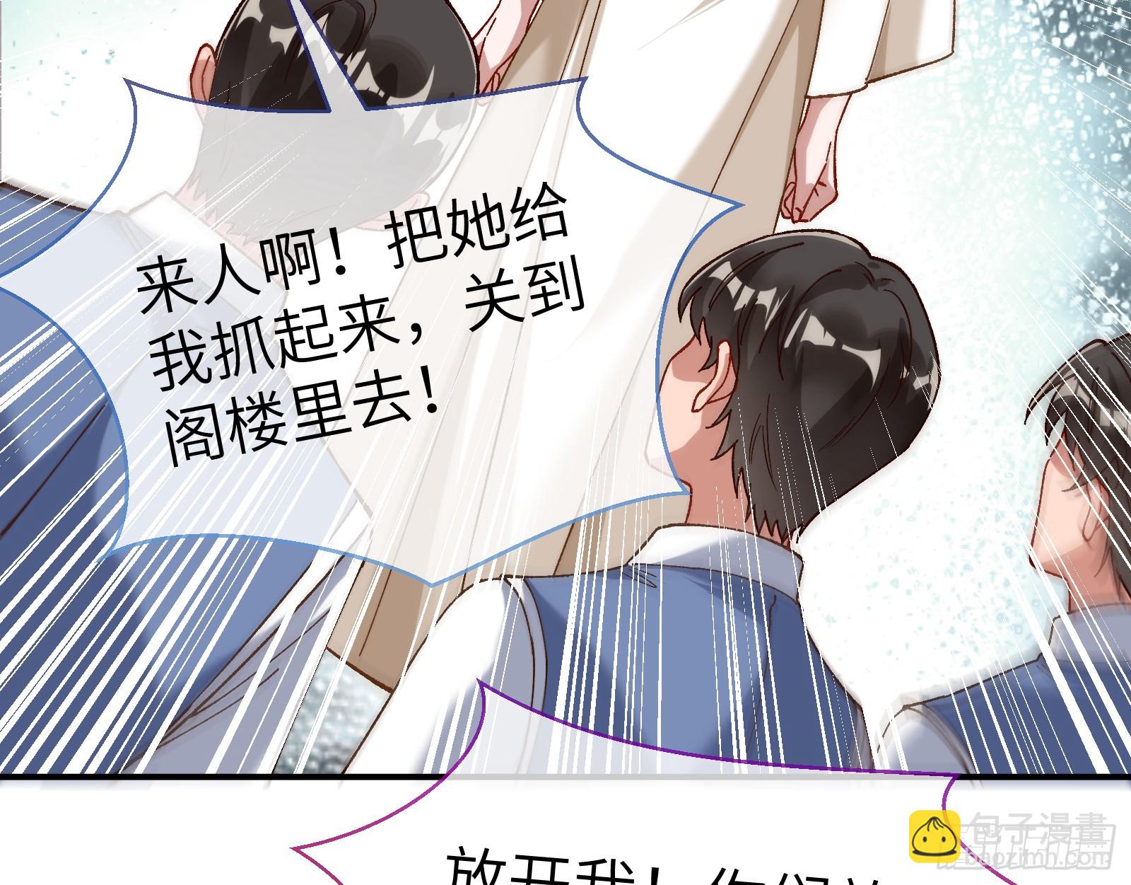 错嫁人渣87