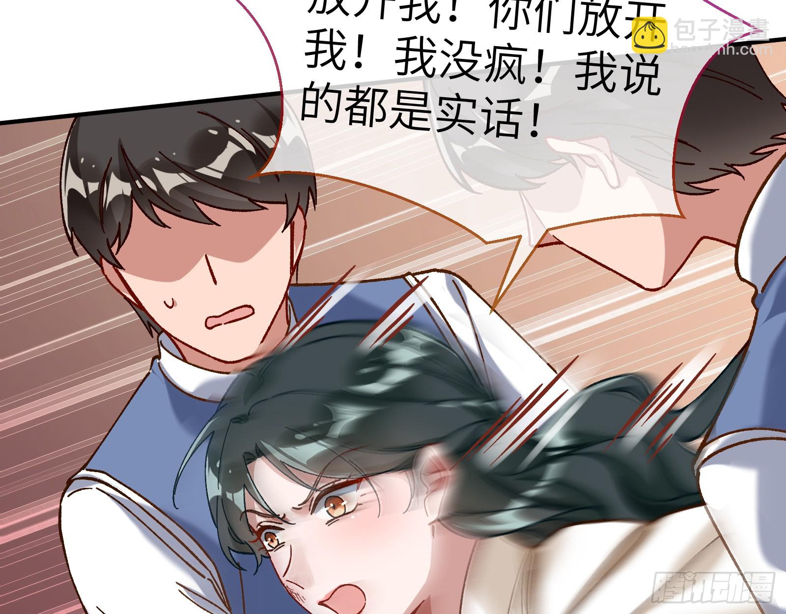 错嫁人渣88