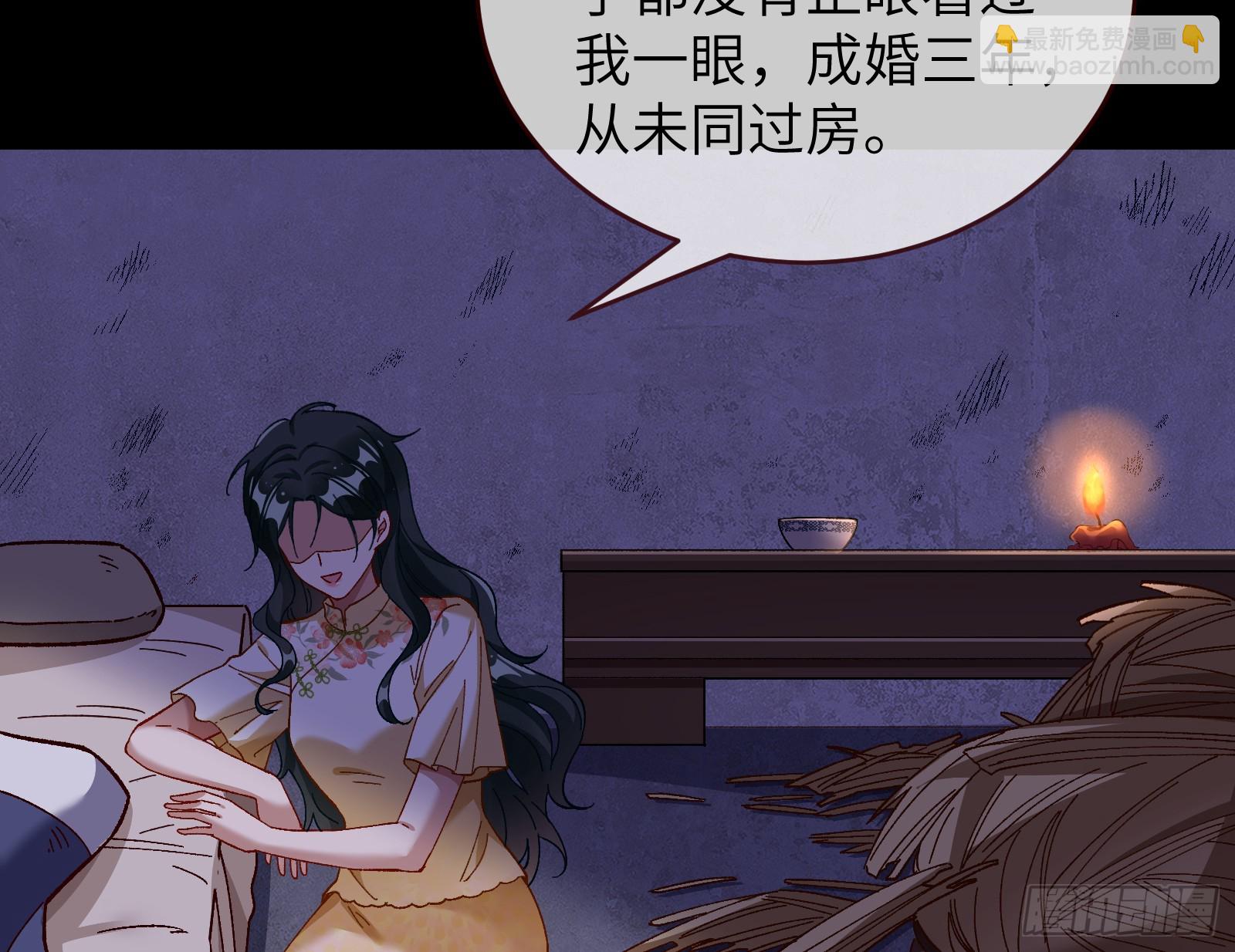 错嫁人渣93