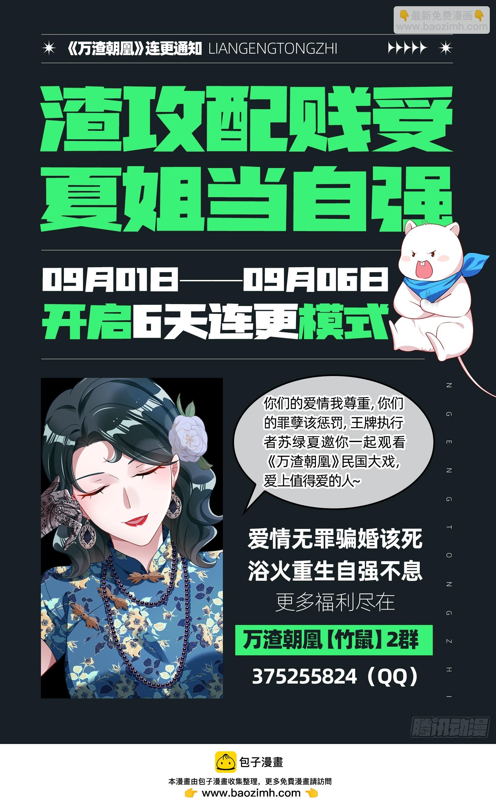 一双绣花鞋110