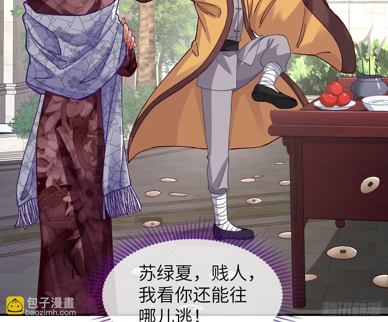 心中有鬼3
