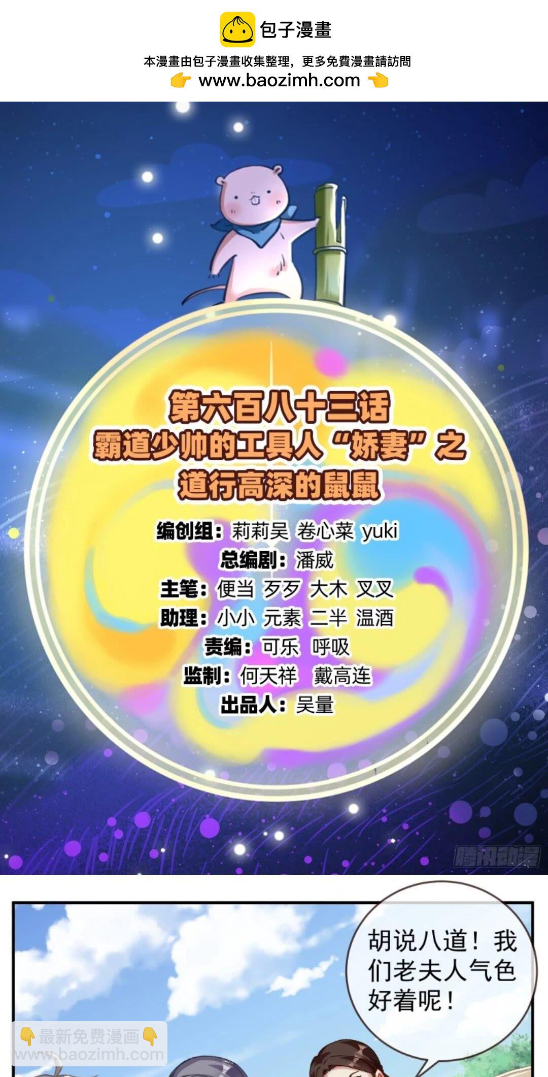 道行高深的鼠鼠1