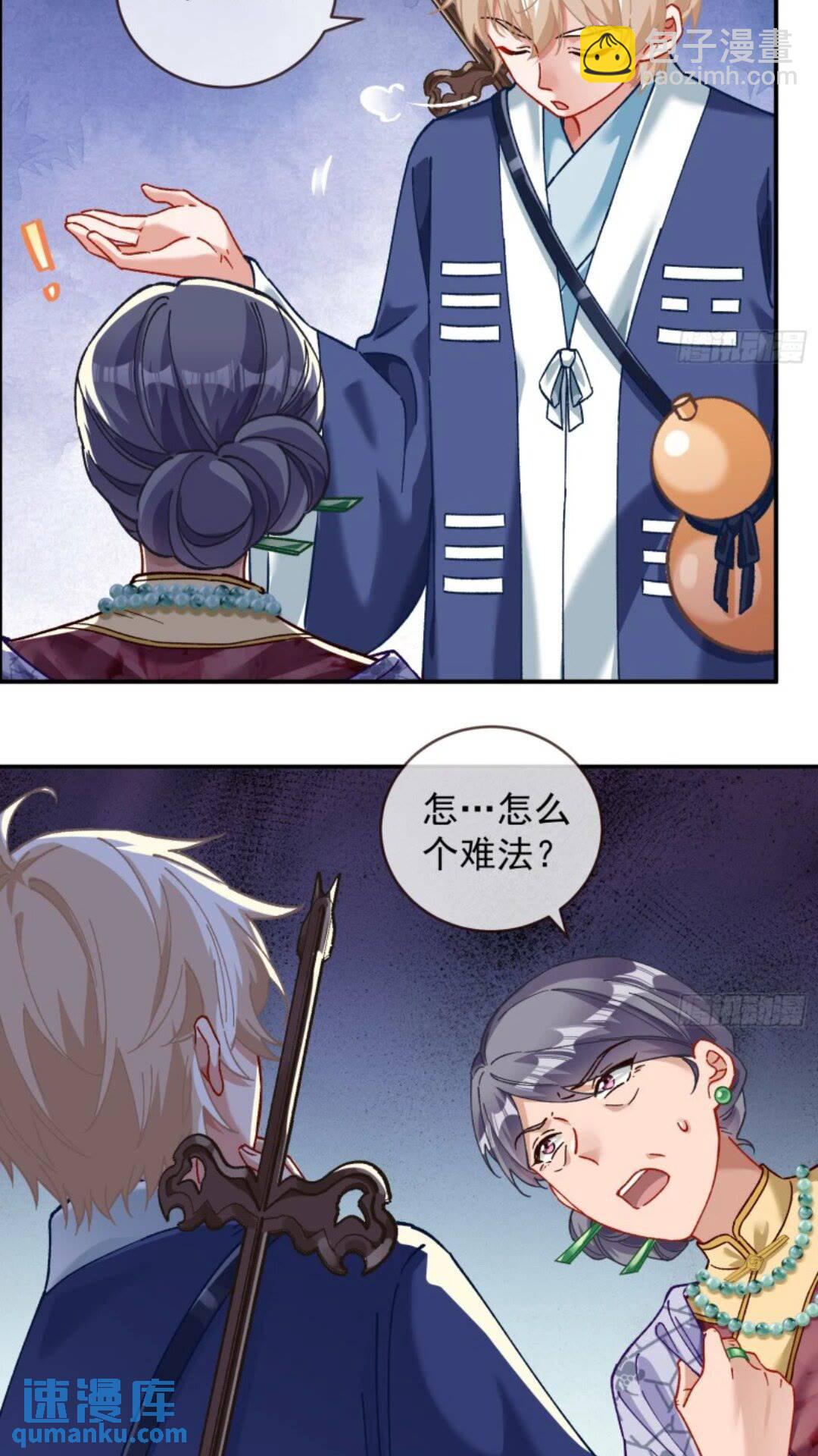 道行高深的鼠鼠12