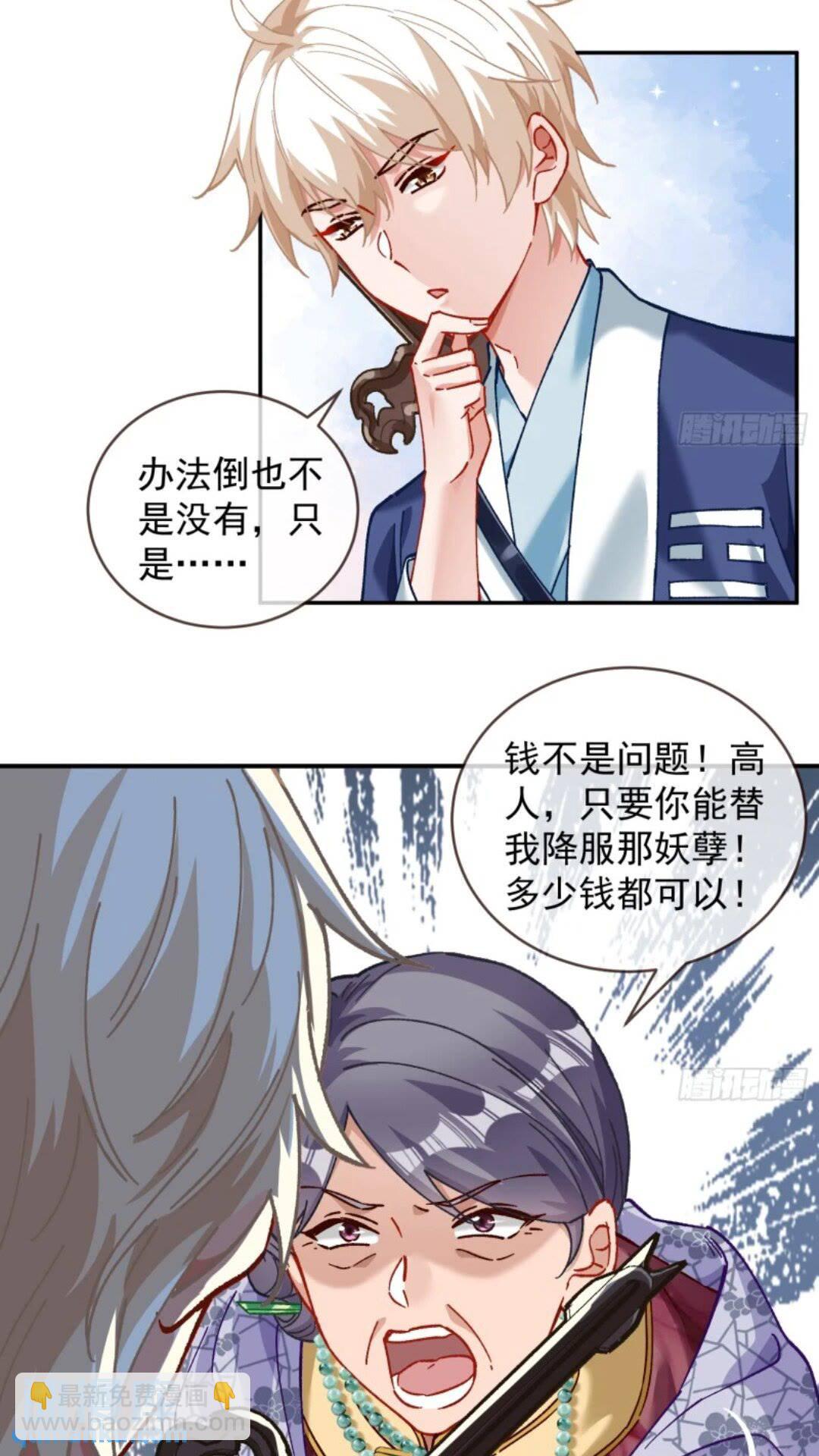 道行高深的鼠鼠5
