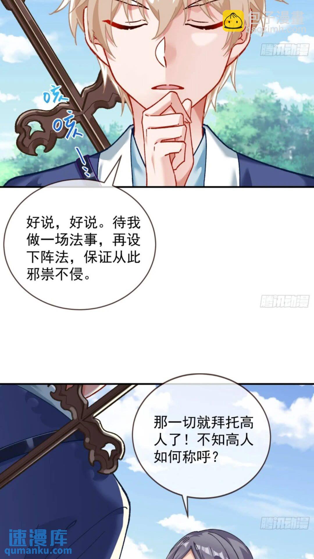 道行高深的鼠鼠7