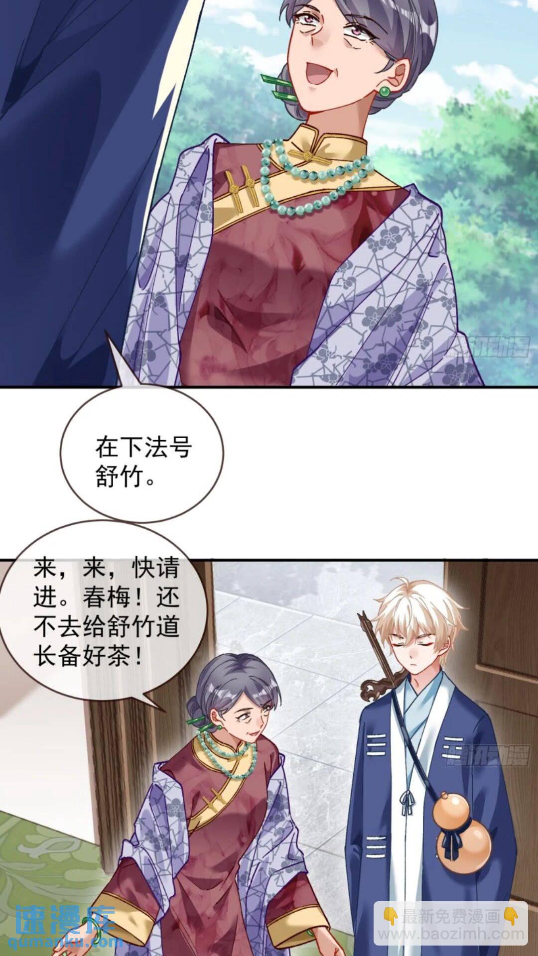 道行高深的鼠鼠8