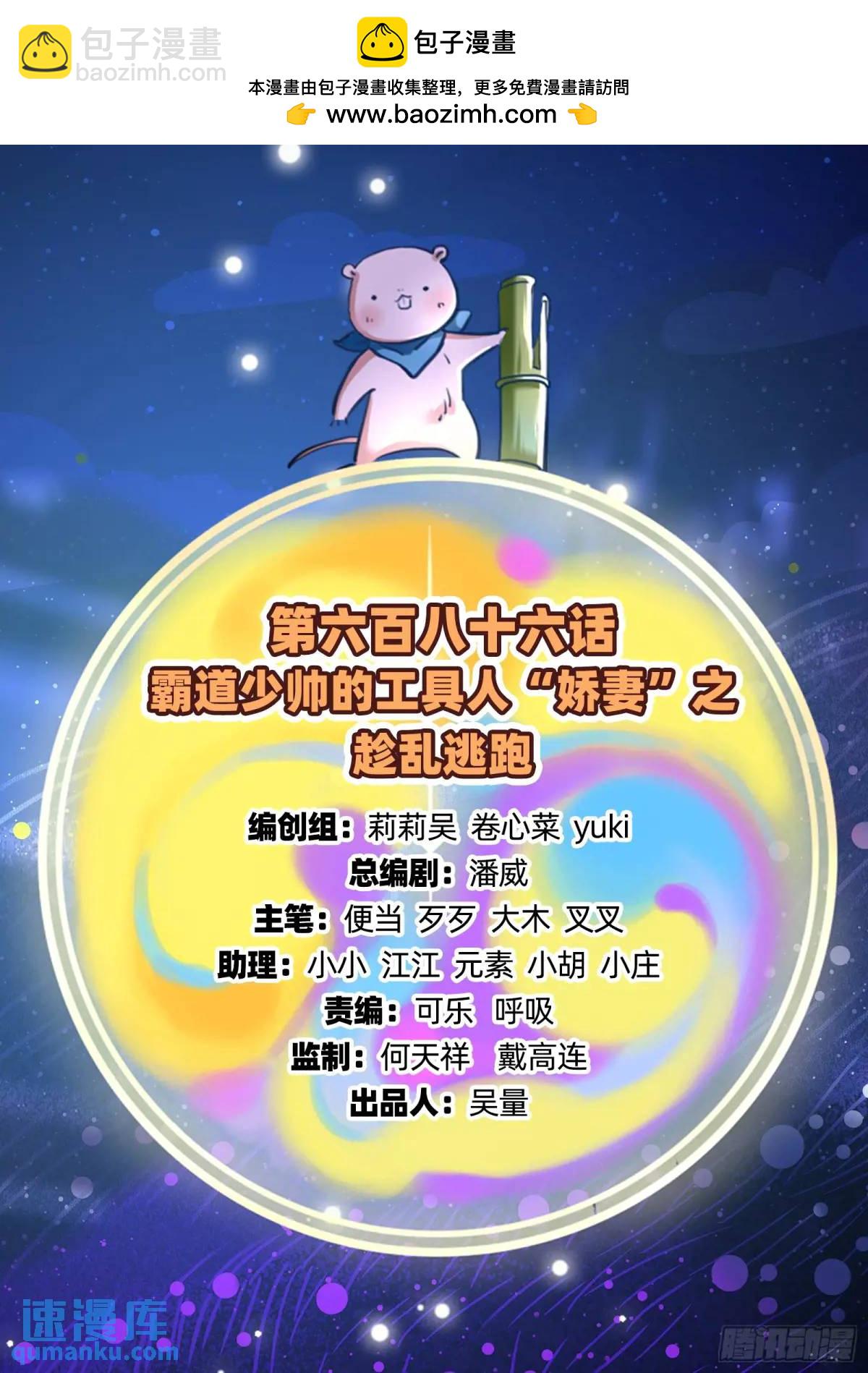 趁乱逃跑1