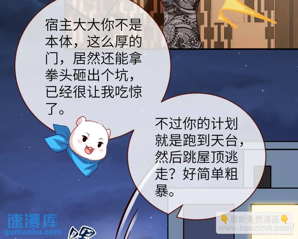 趁乱逃跑38