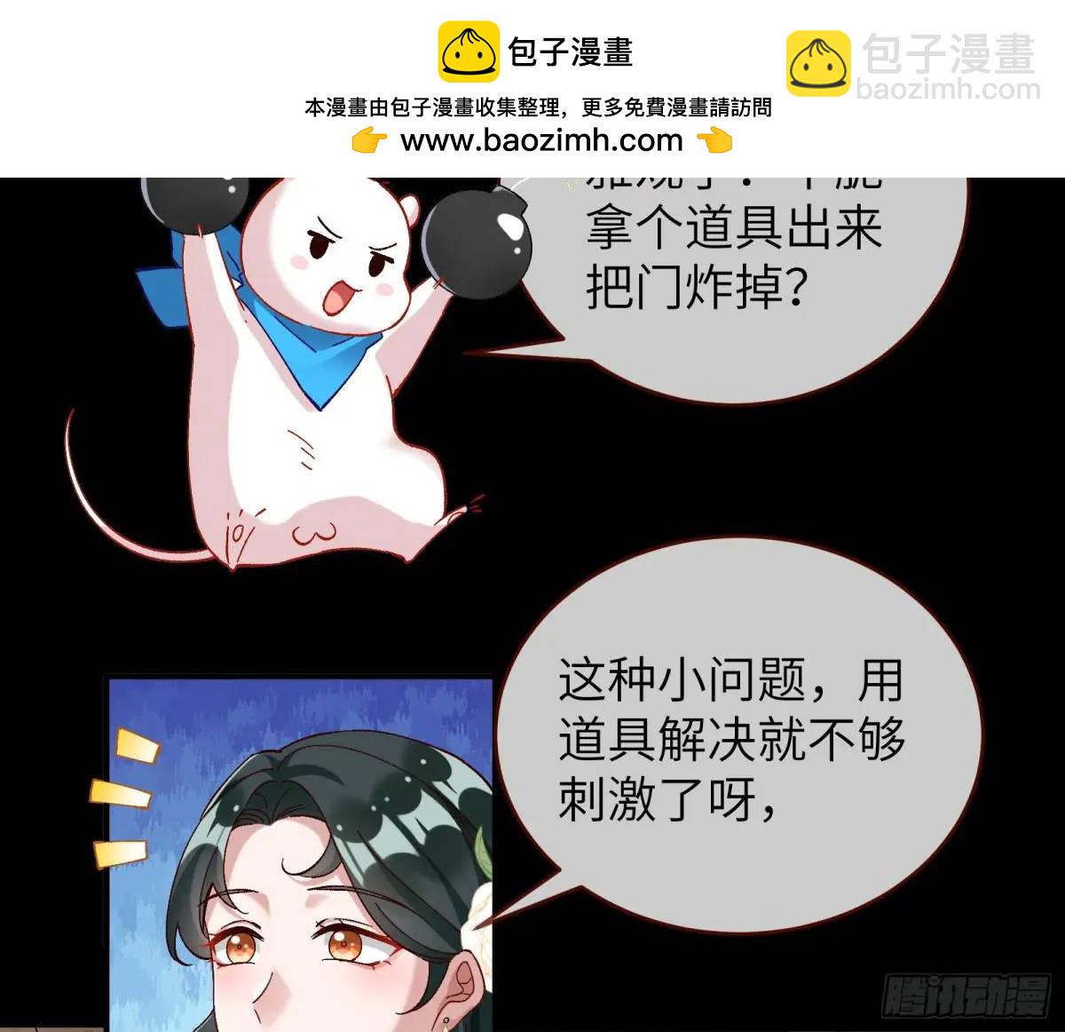 趁乱逃跑41