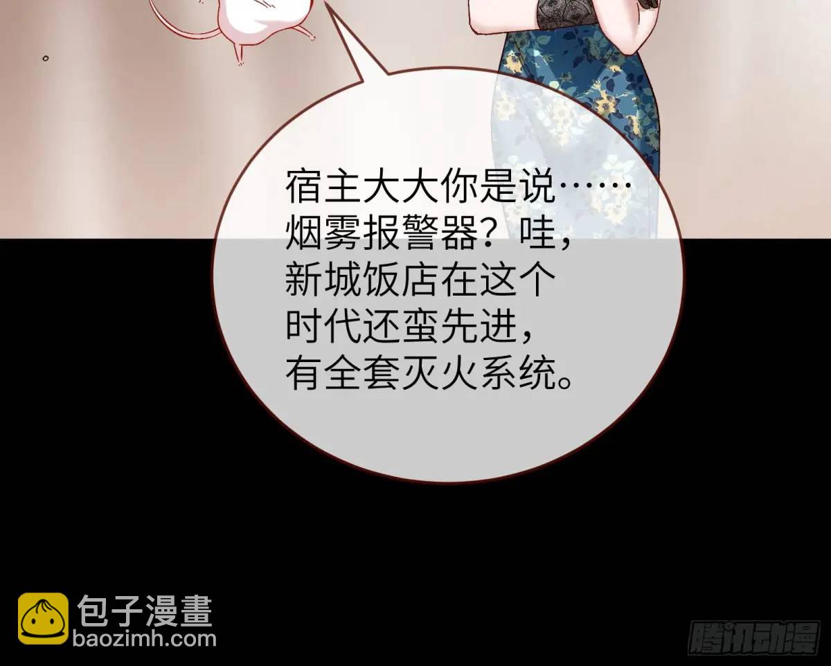 趁乱逃跑43