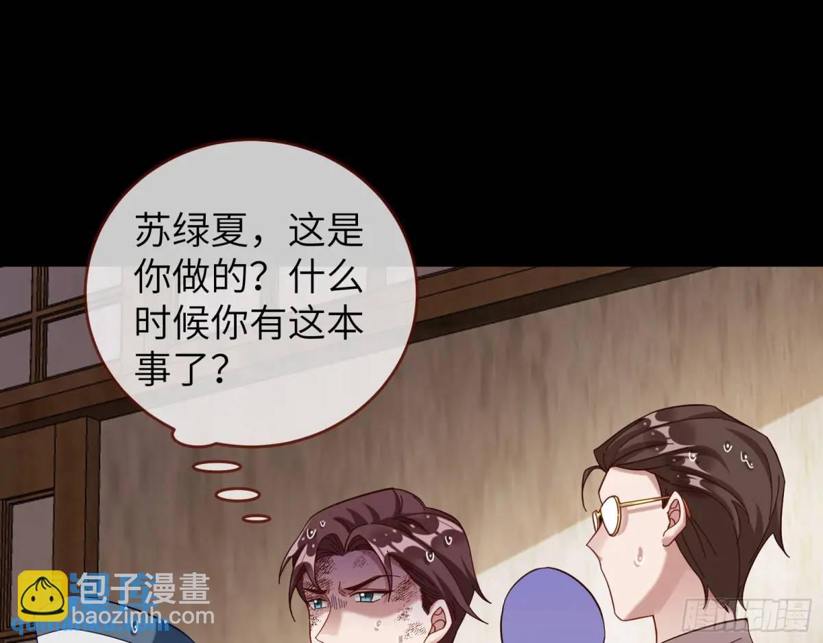 趁乱逃跑71