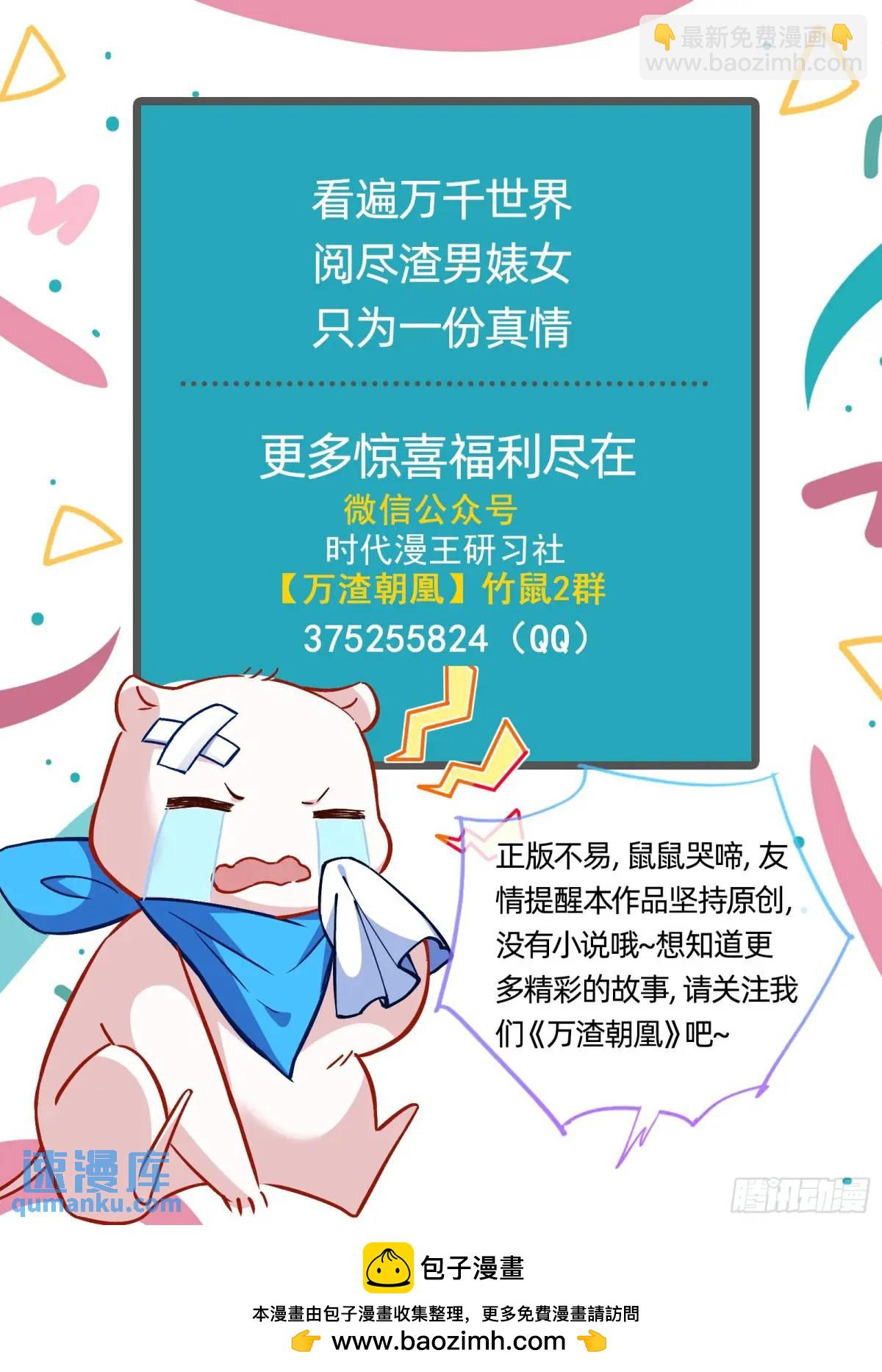 趁乱逃跑80