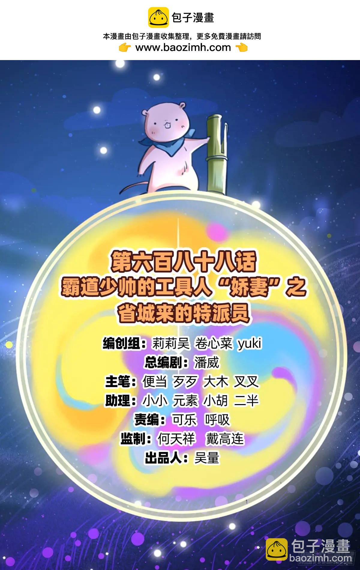 省城来的特派员1