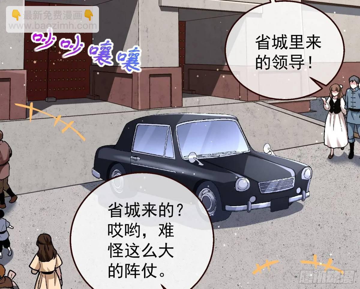 省城来的特派员11