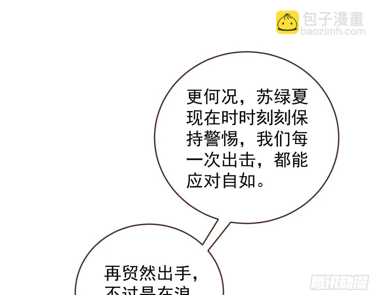 离间计11