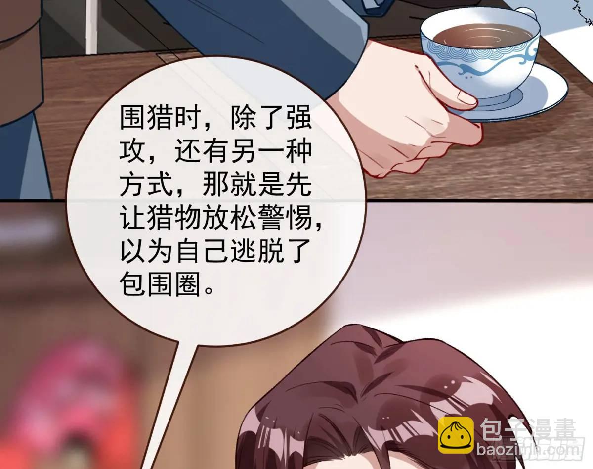 离间计14