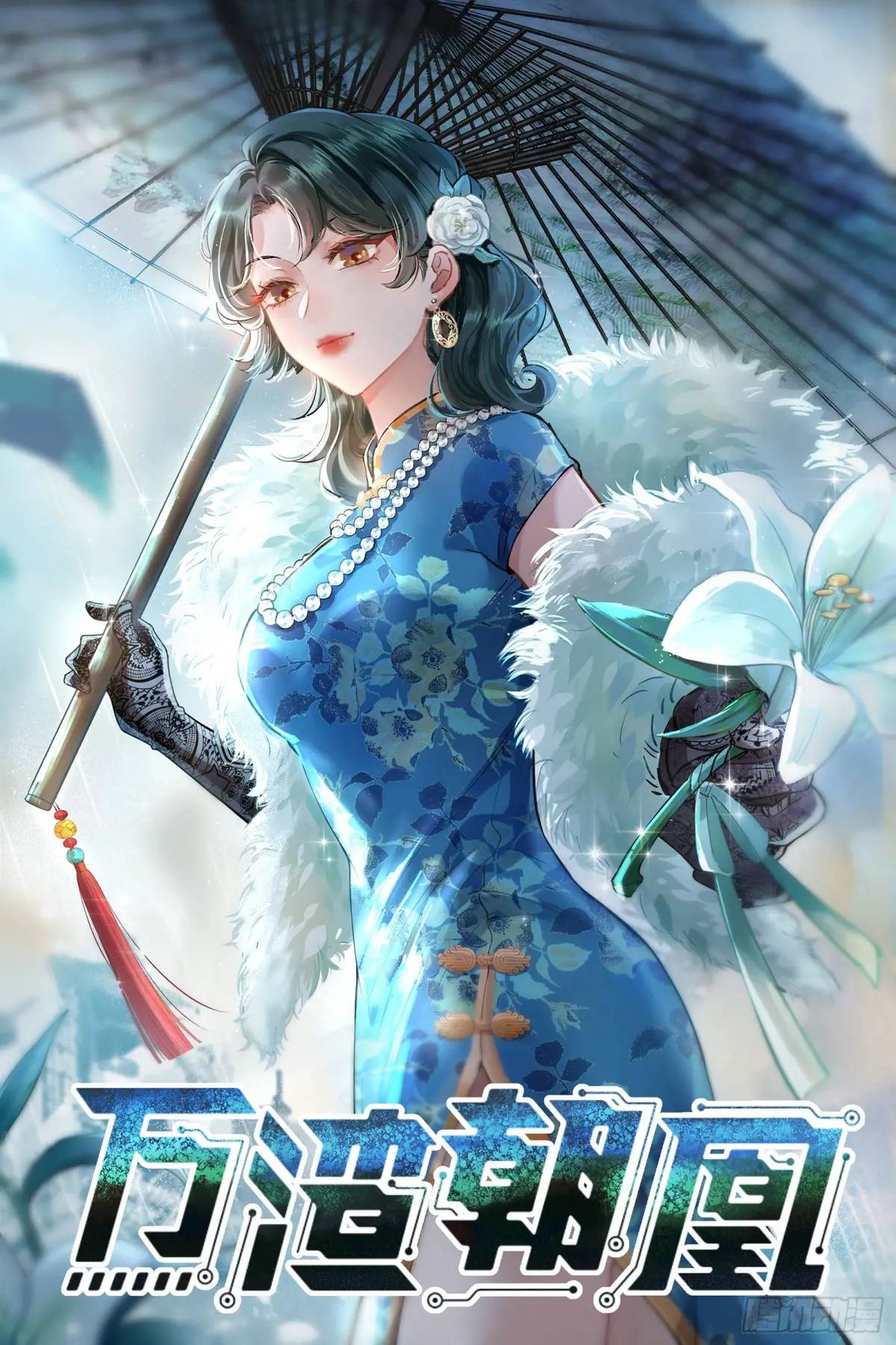 牢狱之灾0