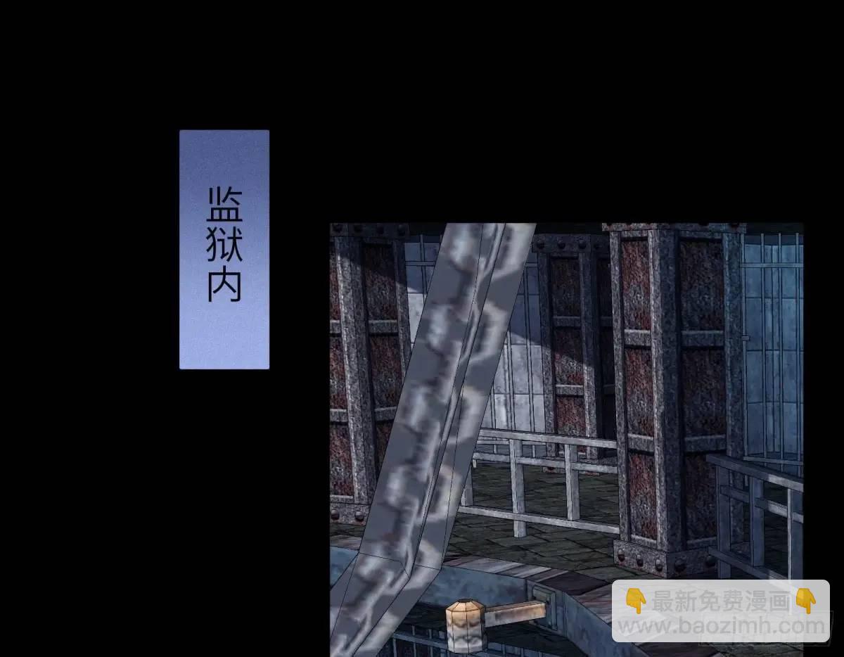 牢狱之灾2